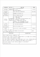[보육교사] 유치원 어린이집 보육교사 보육 실습일지 (8 페이지)